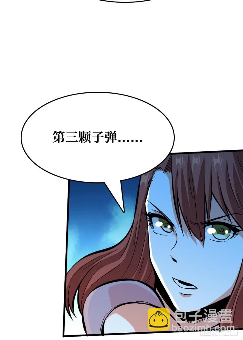 机械师-第59话