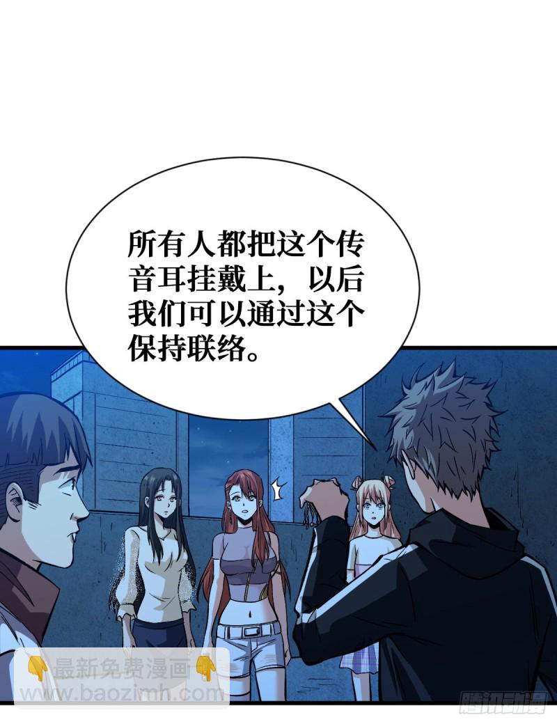 机械师-第59话