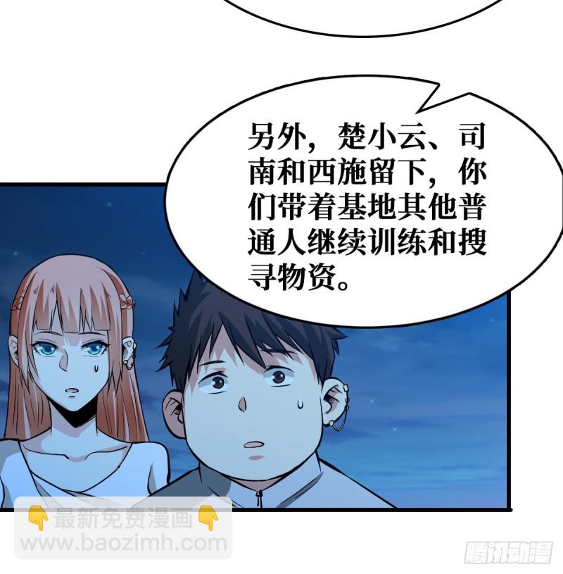 机械师-第59话