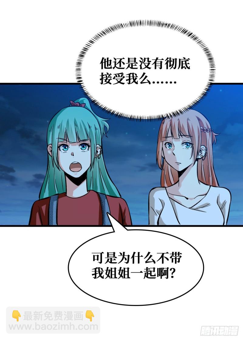 机械师-第59话