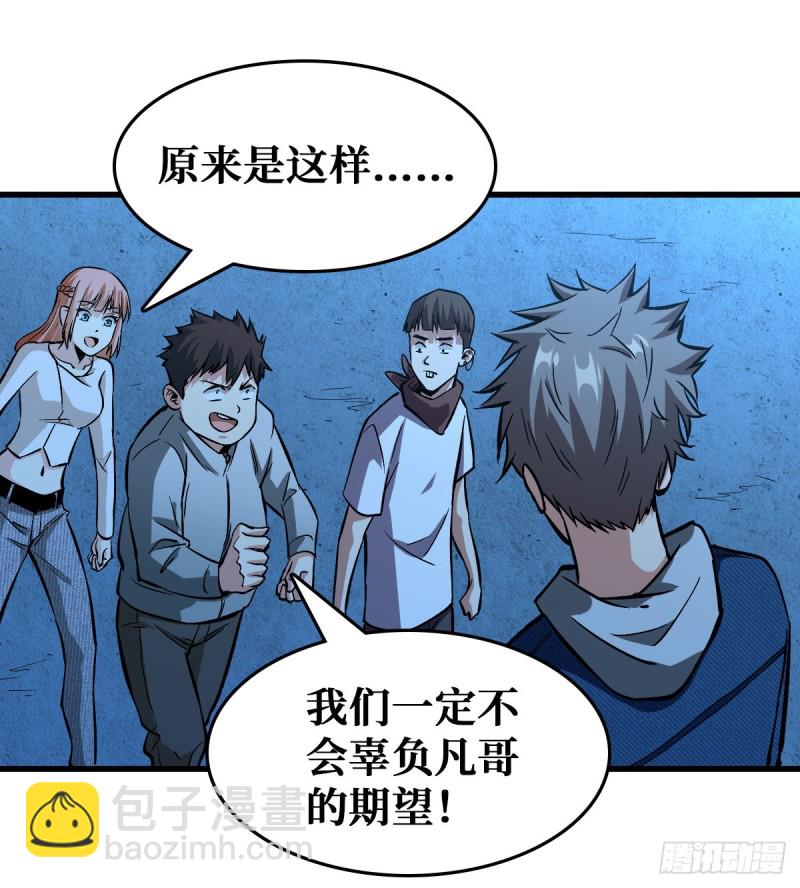 机械师-第59话