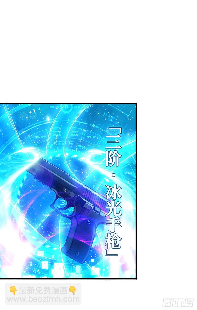 机械师-第59话