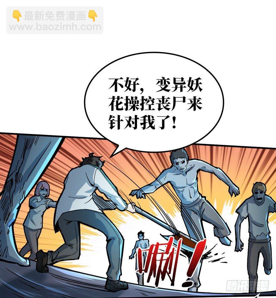 隐藏的危机-第7话