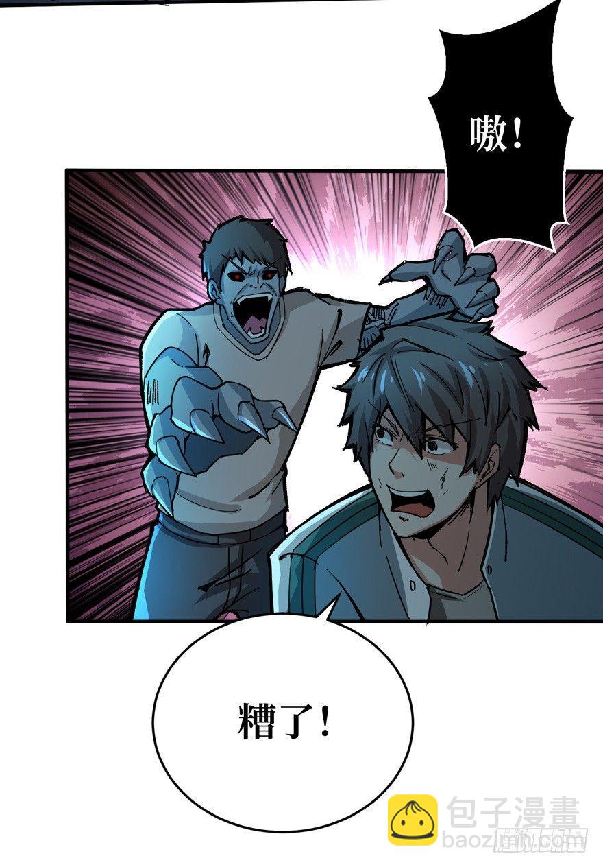 隐藏的危机-第7话