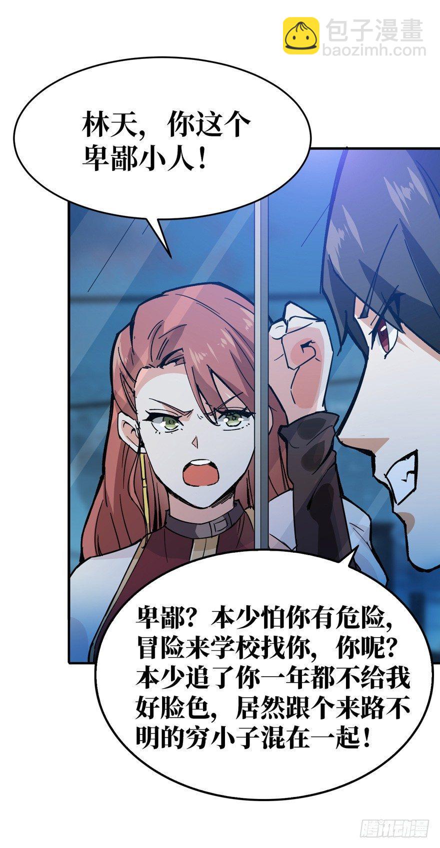 隐藏的危机-第7话