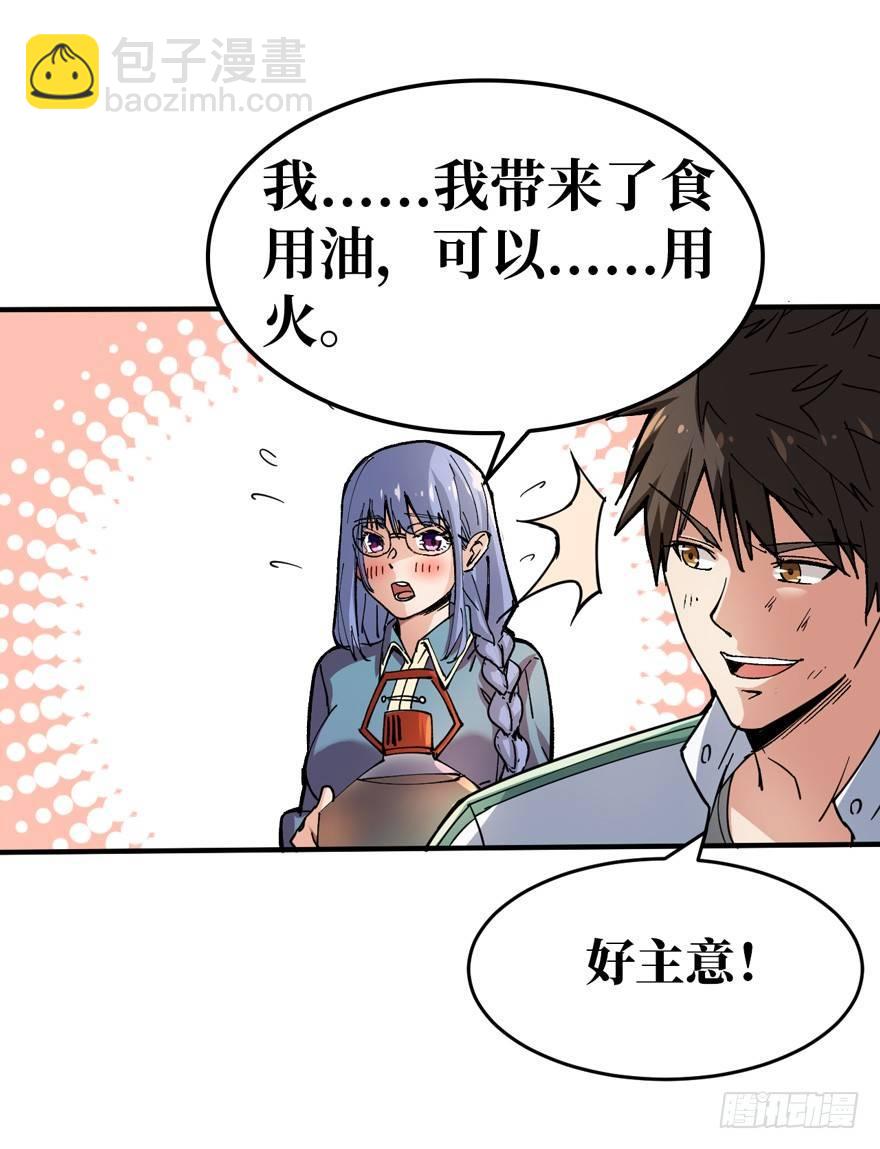 隐藏的危机-第7话