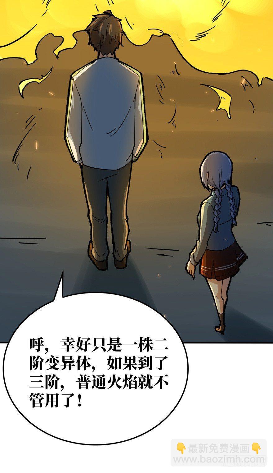 隐藏的危机-第7话