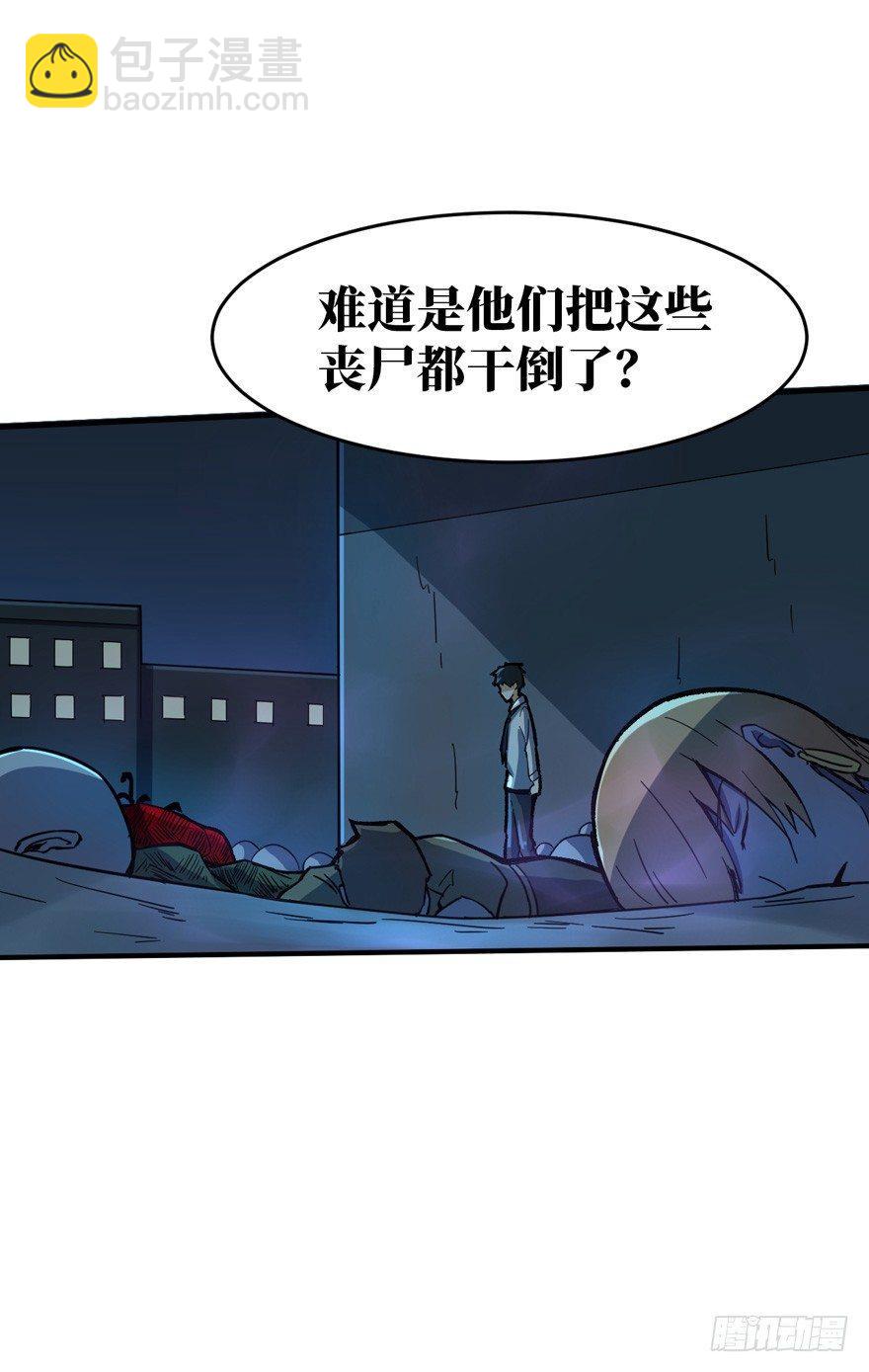 隐藏的危机-第7话