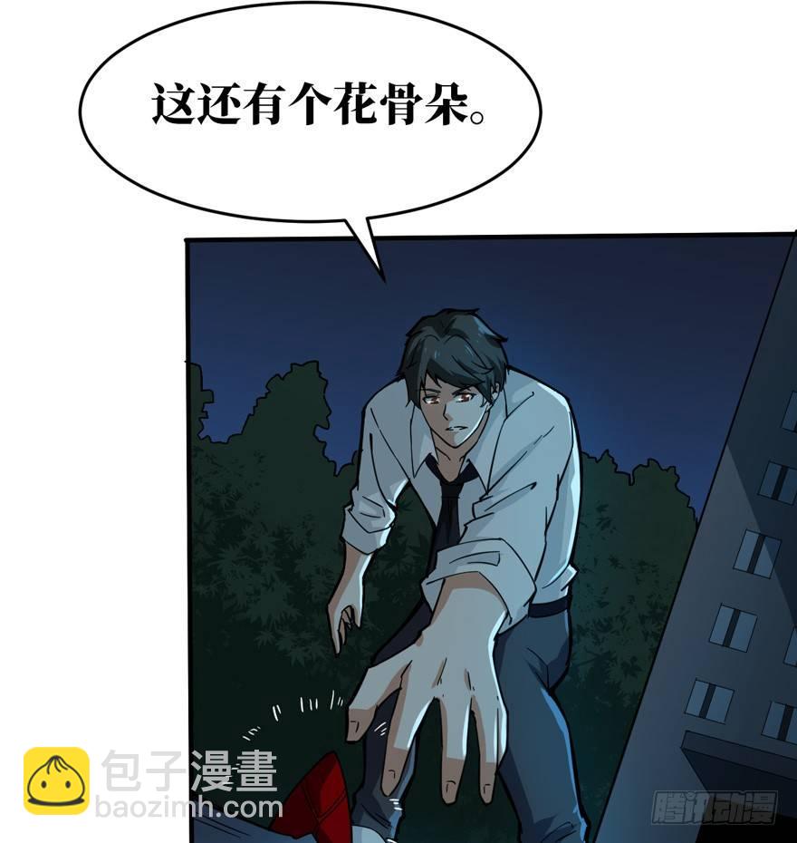 隐藏的危机-第7话