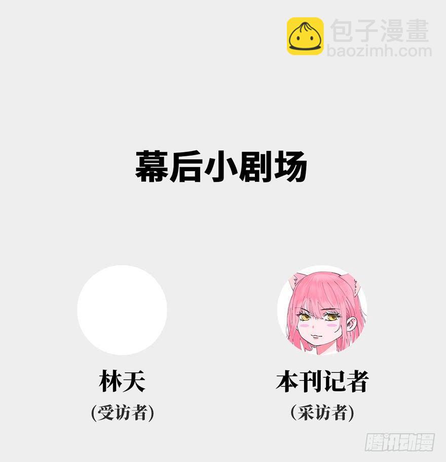 隐藏的危机-第7话