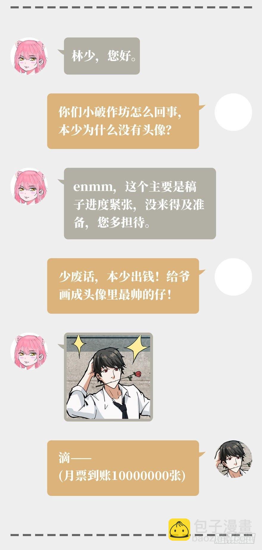 隐藏的危机-第7话