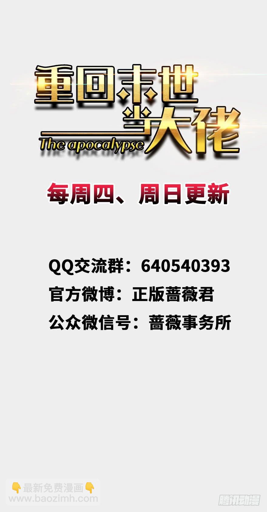 隐藏的危机-第7话