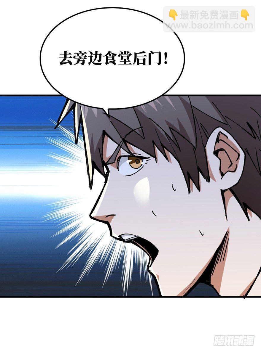 隐藏的危机-第7话