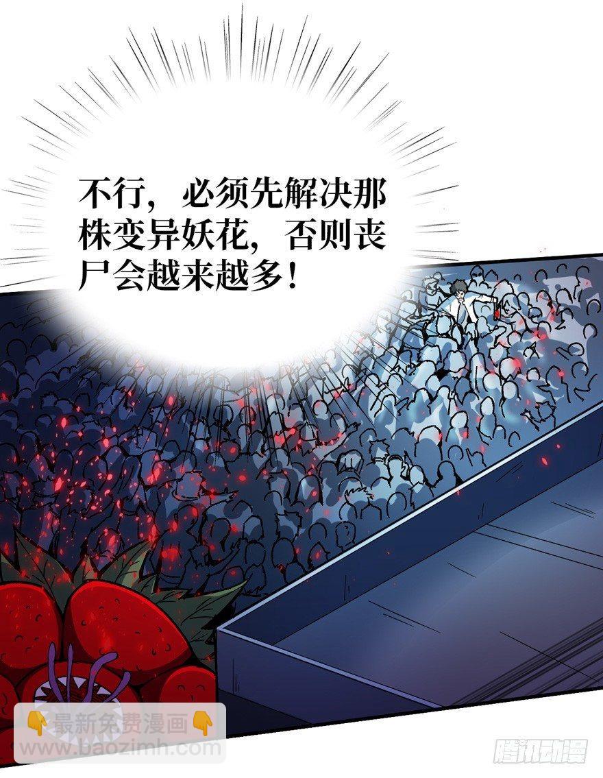 隐藏的危机-第7话