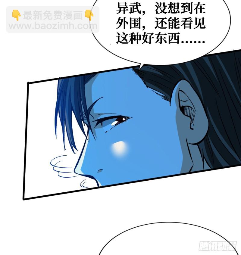 老熟人(1/2)-第61话