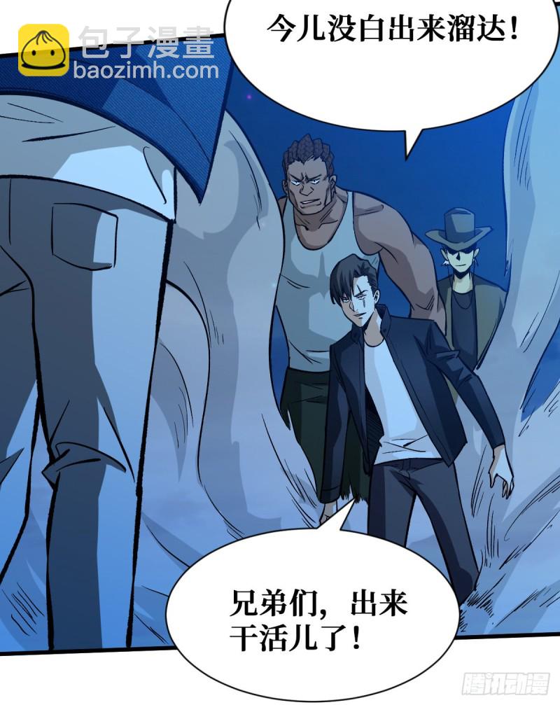老熟人(1/2)-第61话