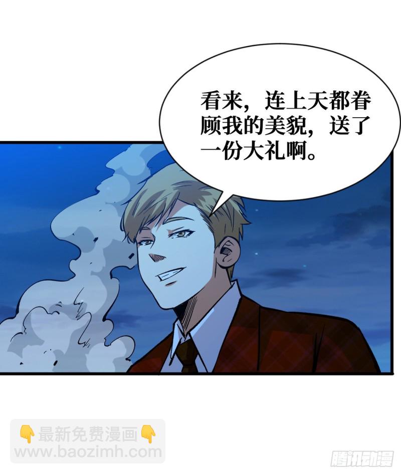 老熟人(1/2)-第61话