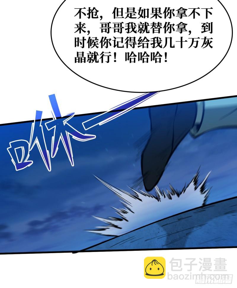 老熟人(1/2)-第61话