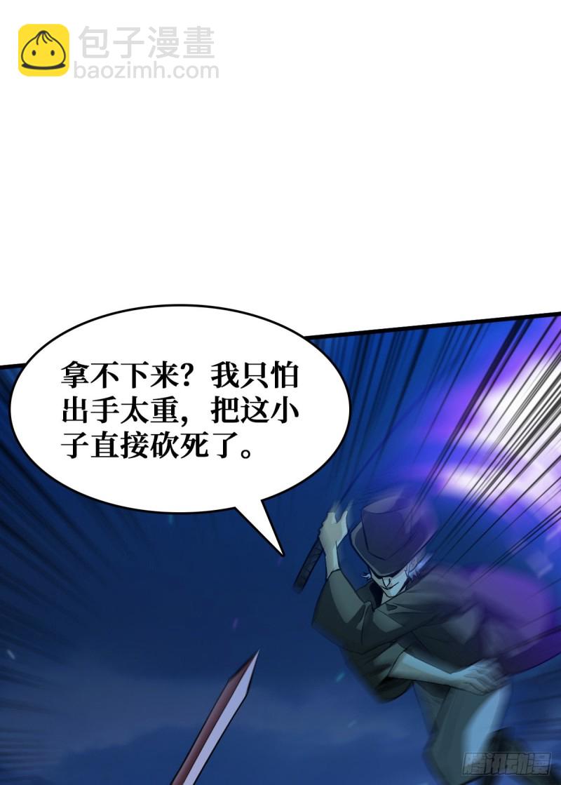 老熟人(1/2)-第61话