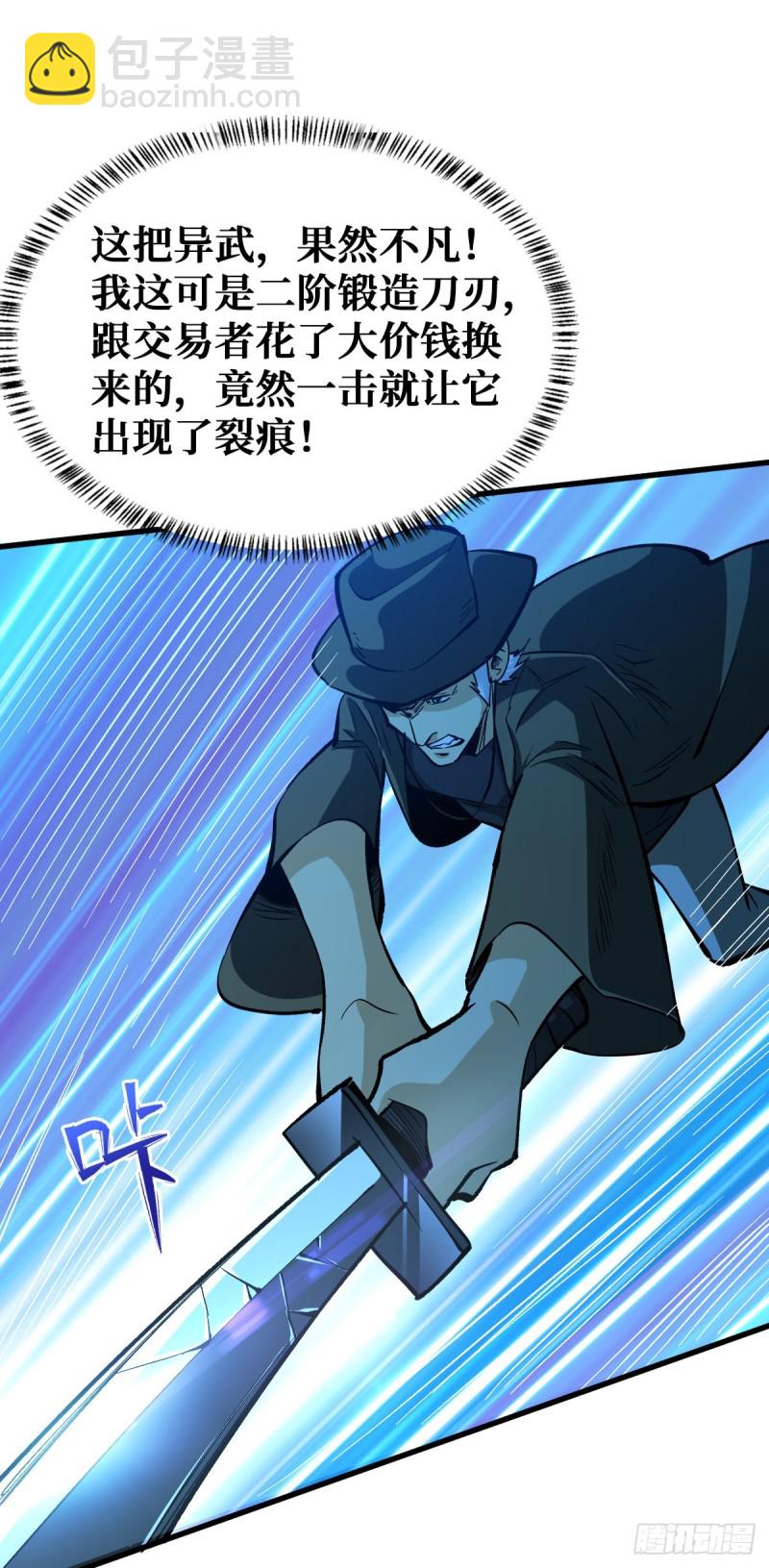 老熟人(1/2)-第61话