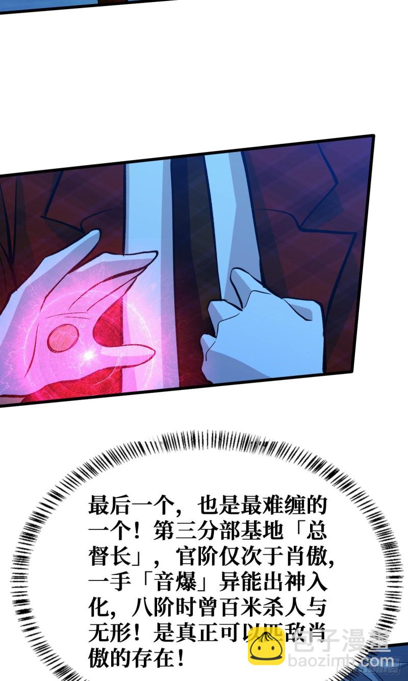 老熟人(1/2)-第61话