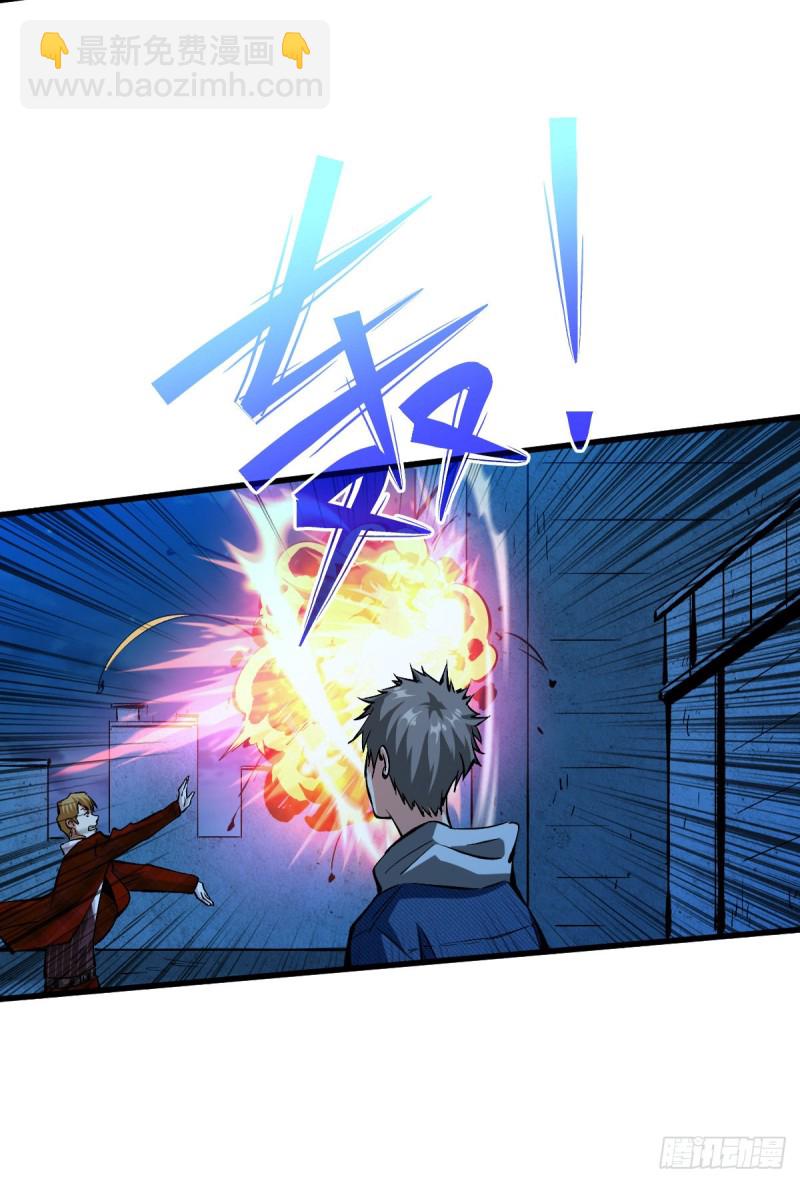 老熟人(1/2)-第61话