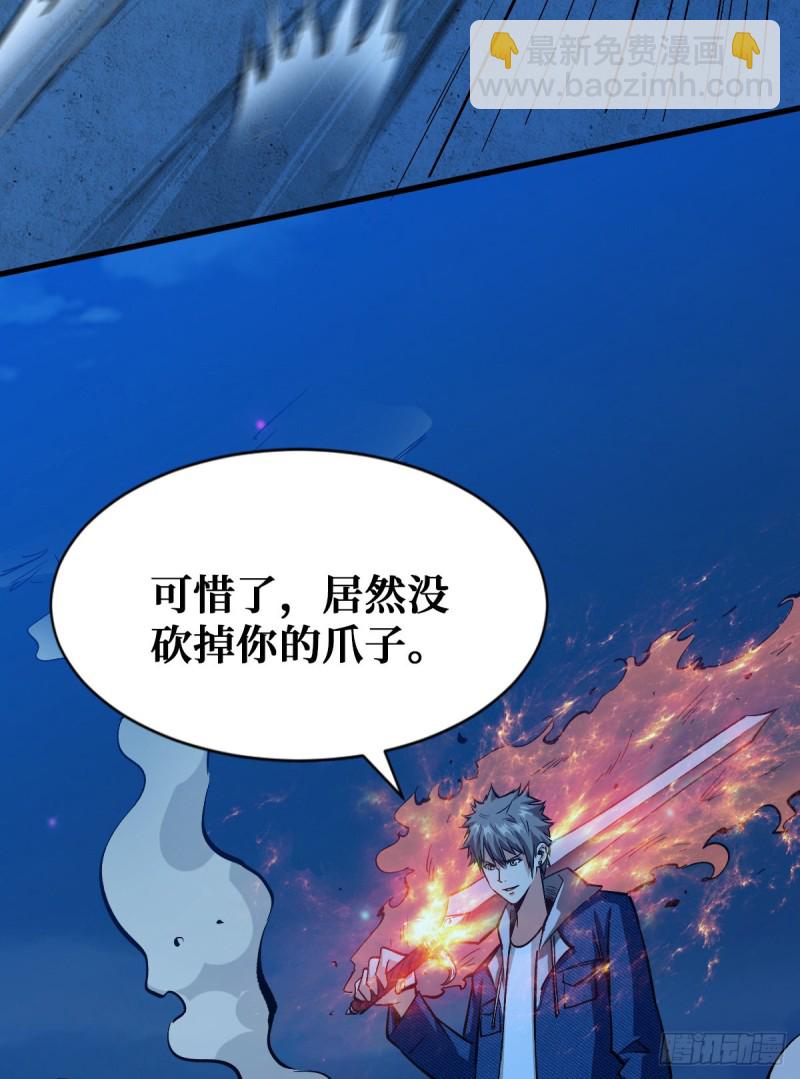 老熟人(1/2)-第61话