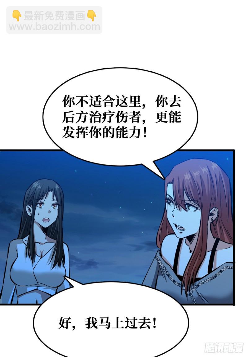 异能释放-第63话