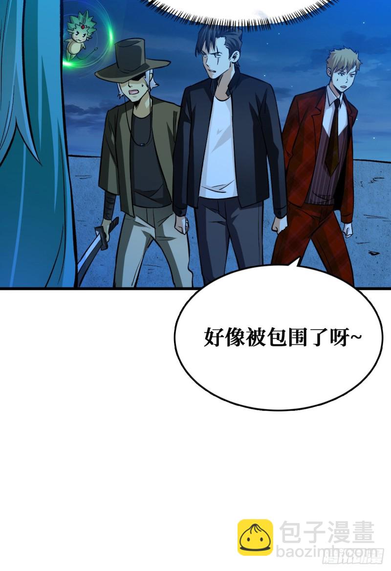 异能释放-第63话