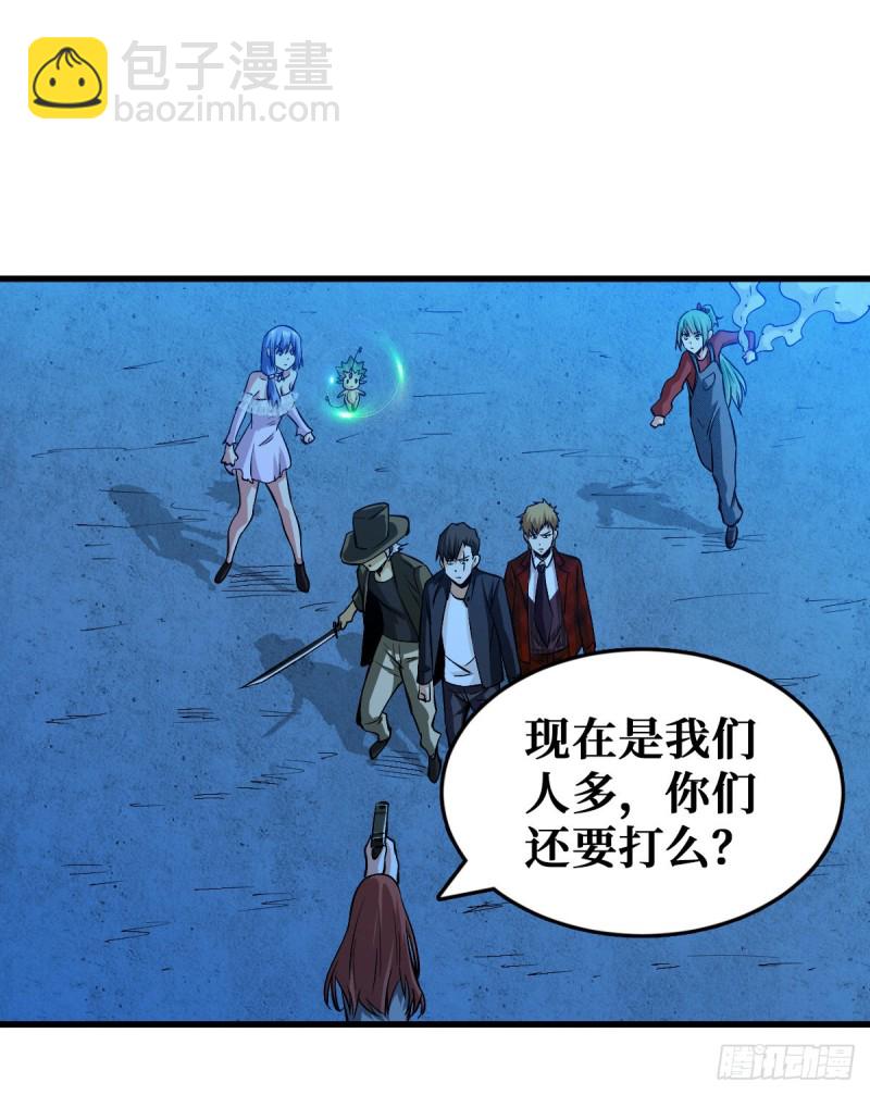 异能释放-第63话