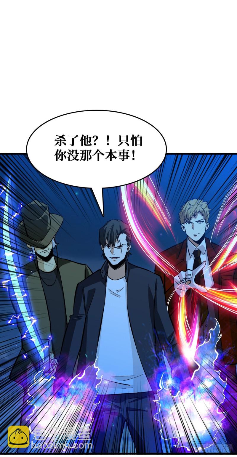 异能释放-第63话