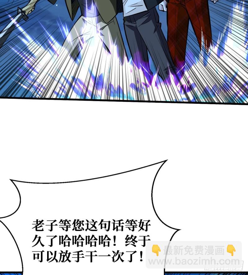 异能释放-第63话