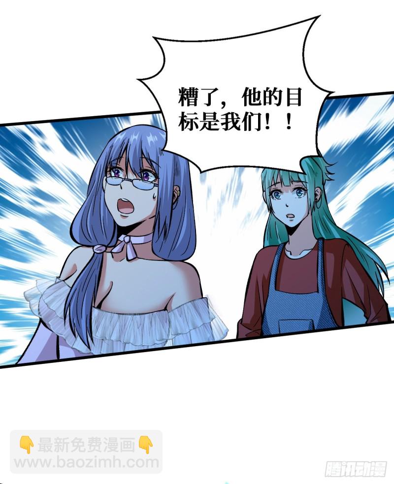 异能释放-第63话