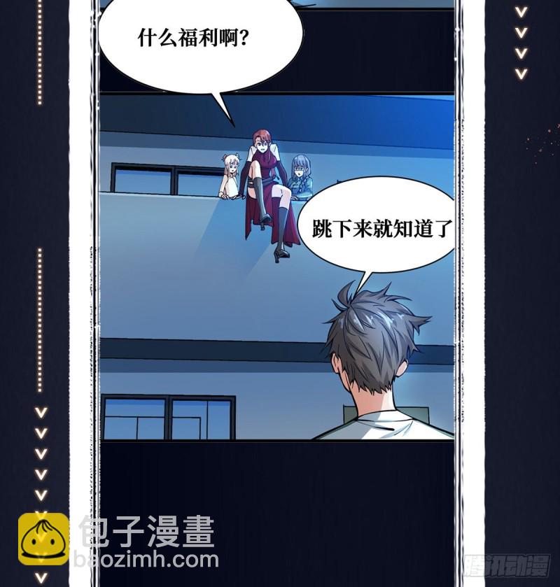 异能释放-第63话