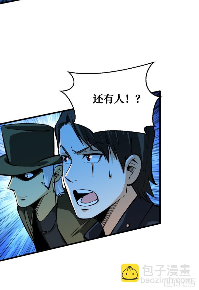 异能释放-第63话
