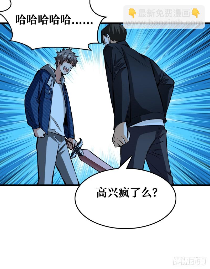 天轮的狗-第65话