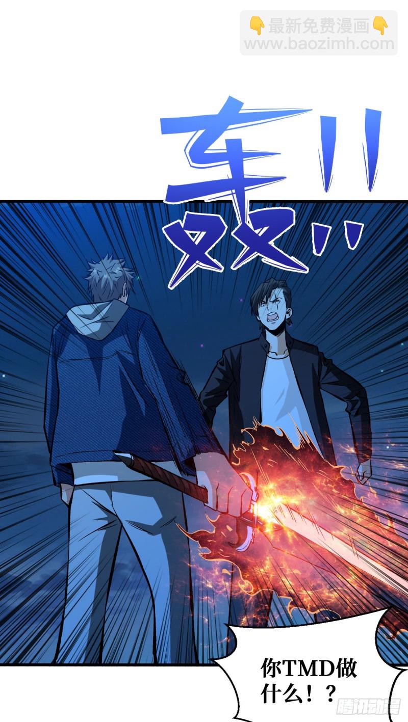 天轮的狗-第65话