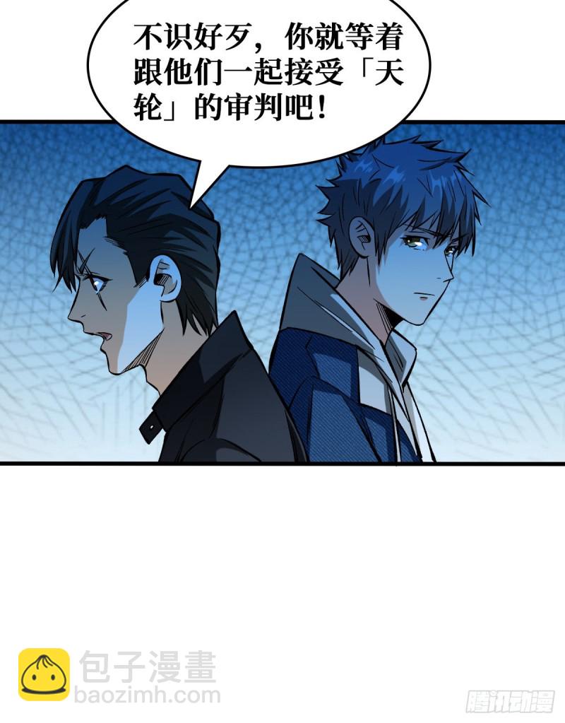 天轮的狗-第65话