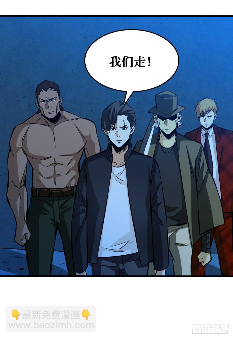 天轮的狗-第65话