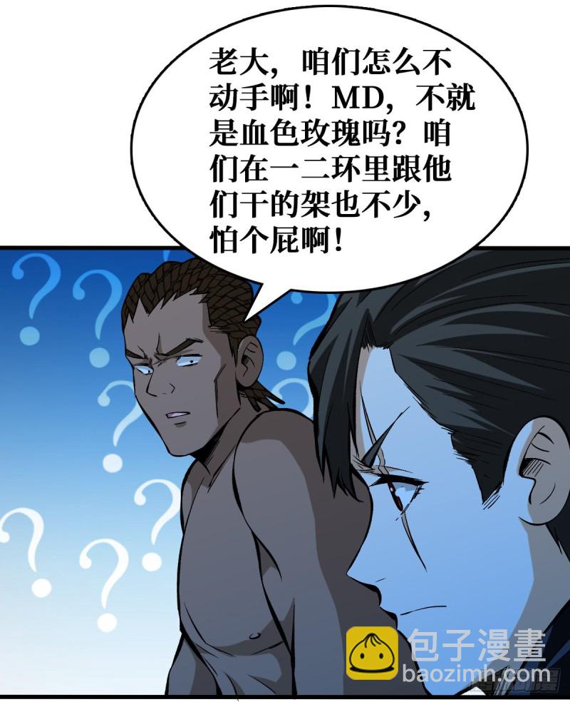 天轮的狗-第65话