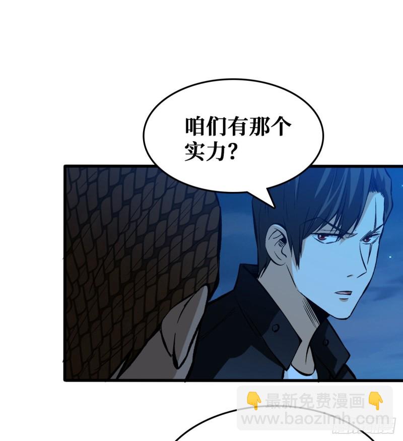 天轮的狗-第65话