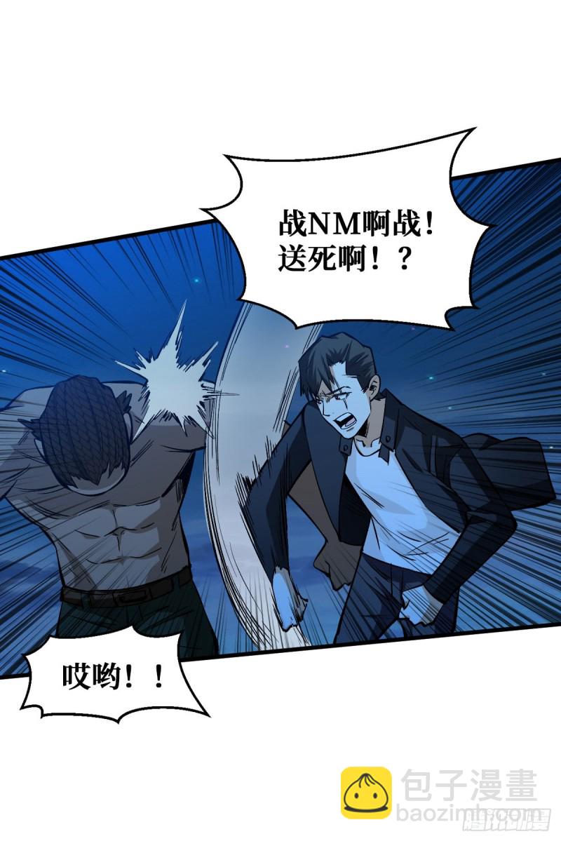 天轮的狗-第65话