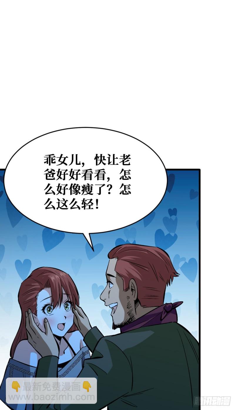 天轮的狗-第65话
