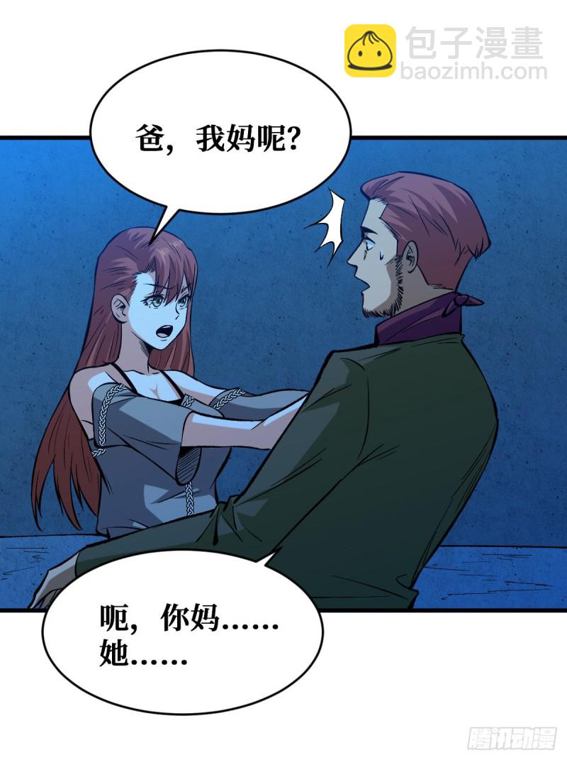 天轮的狗-第65话