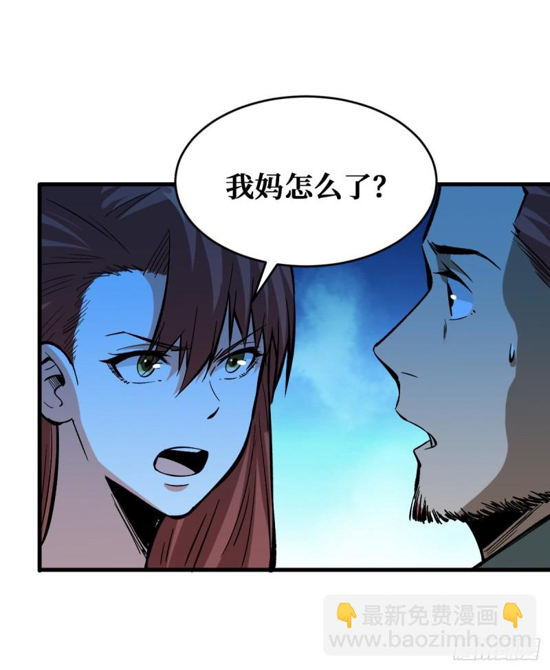 天轮的狗-第65话