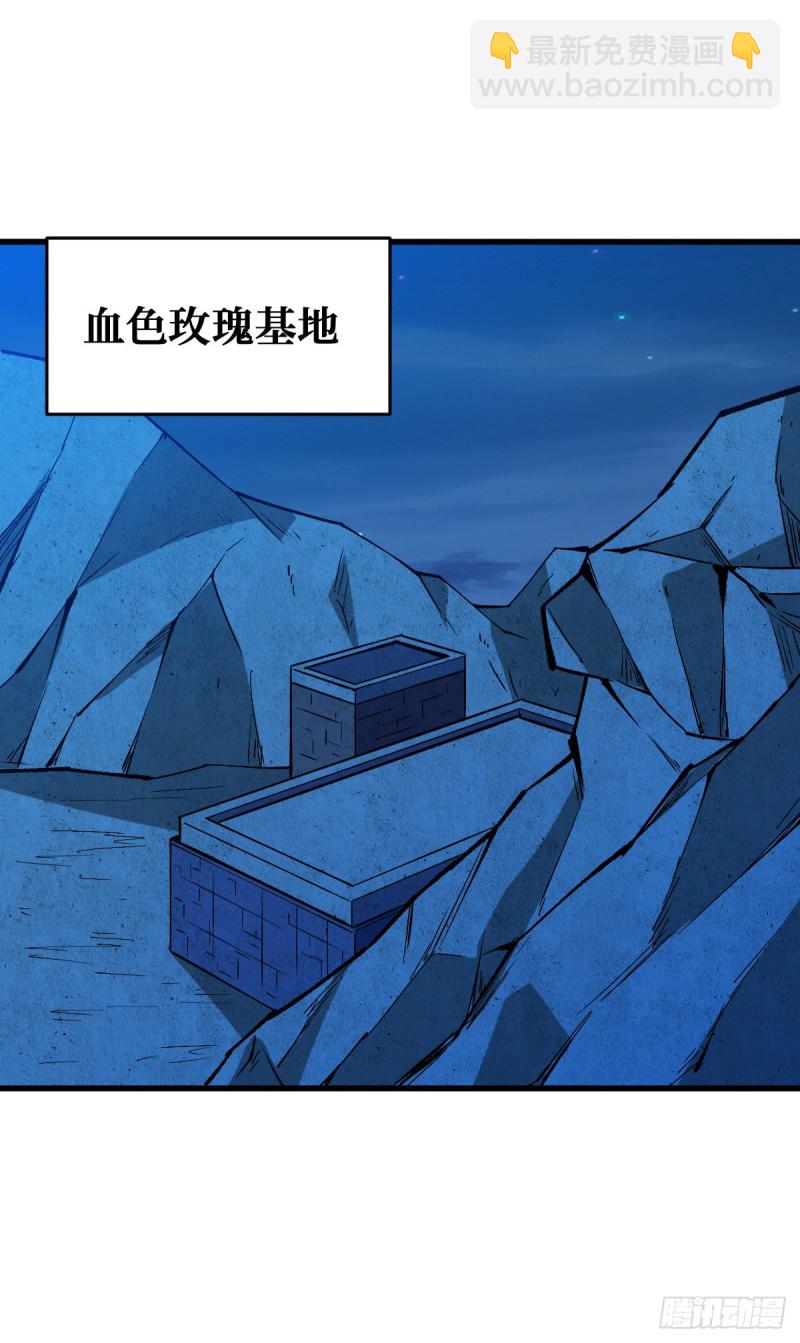 天轮的狗-第65话