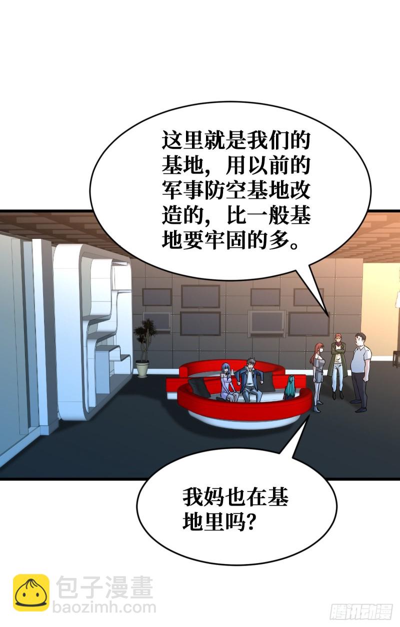 天轮的狗-第65话