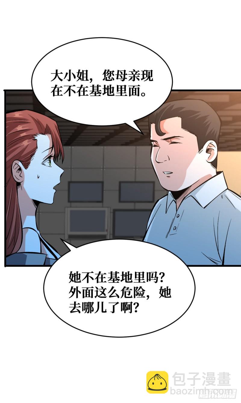 天轮的狗-第65话