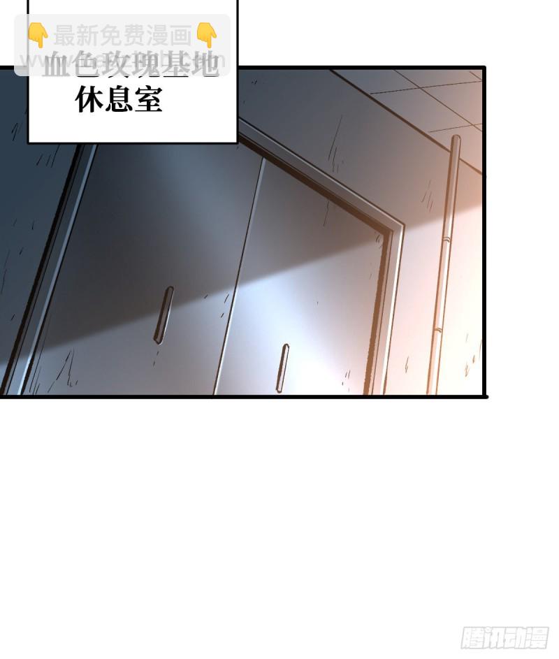天轮的狗-第65话