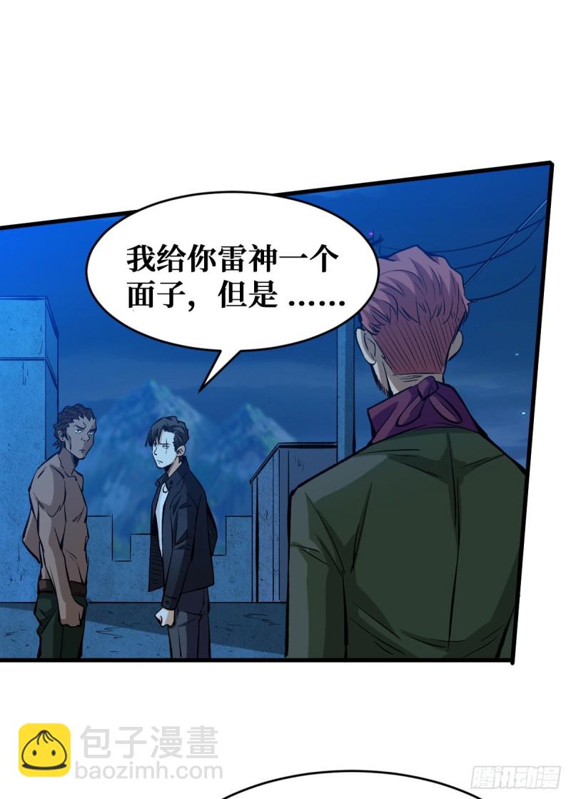 天轮的狗-第65话